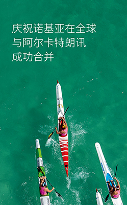 NOKIA — We are 伐木累